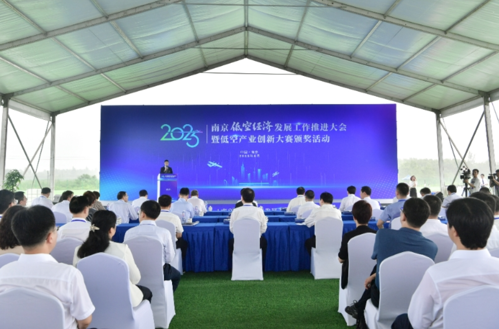 9888拉斯维加斯受邀出席南京低空经济发展工作推进大会，为低空安全保驾护航